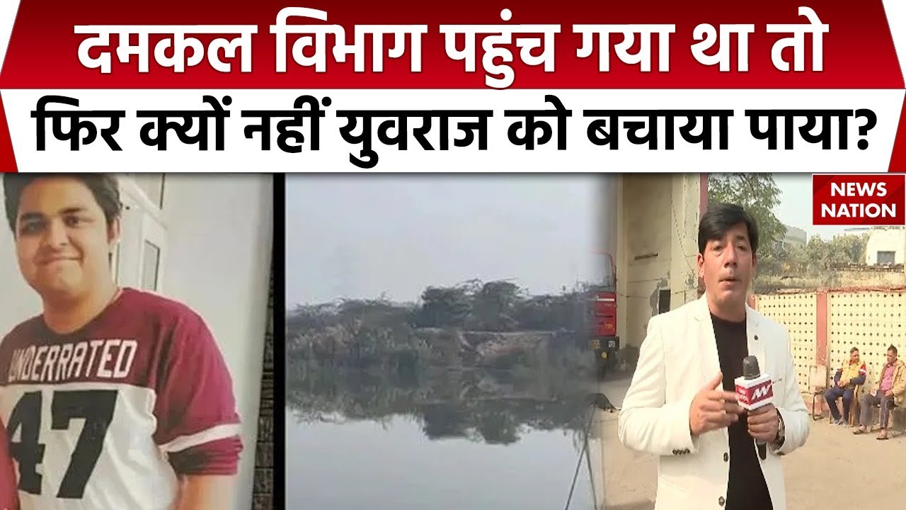 Noida Software Engineer Yuvraj Death : युवराज की मौत में कौन जिम्मेदार ? Noida Authority | UP News