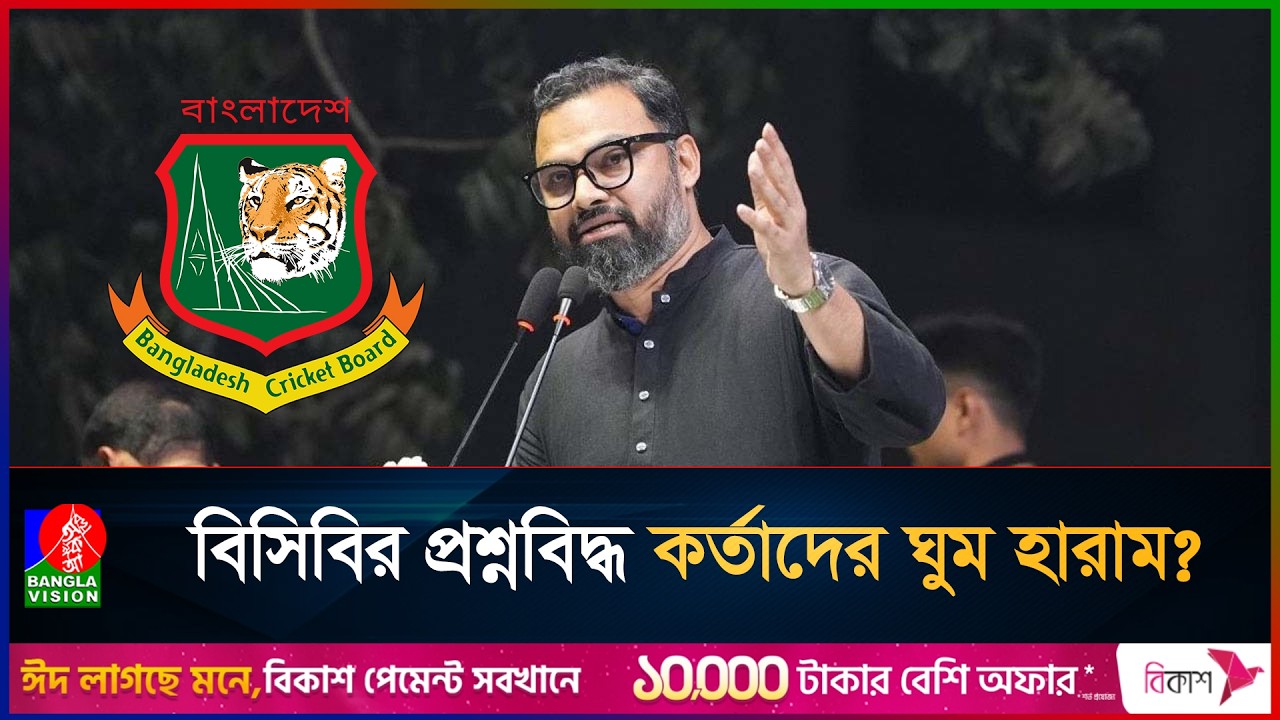 আমিনুলের আগমনে বিসিবির কপালে চিন্তার ভাঁজ!