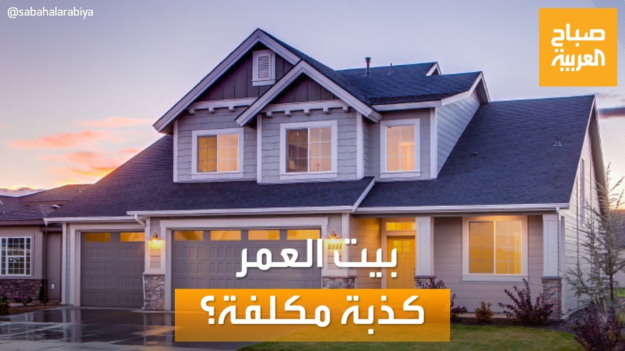 صباح العربية | لا تقع في فخ 