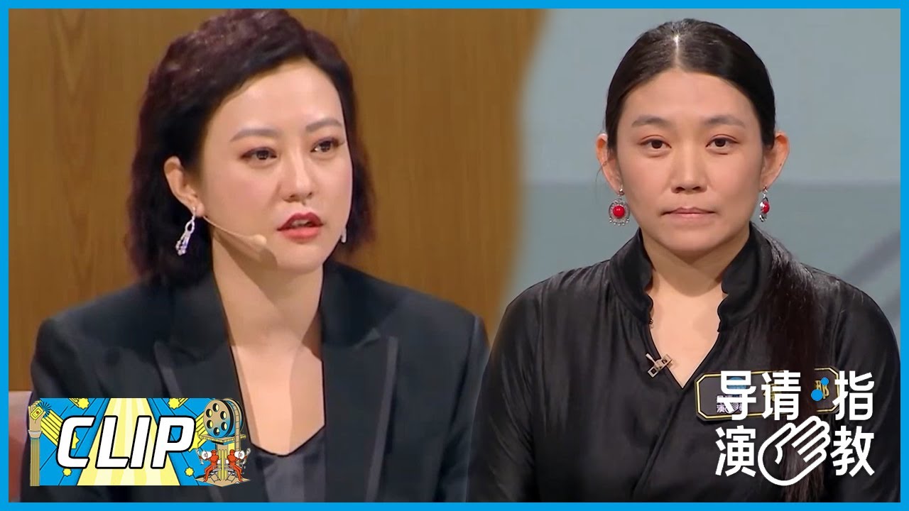 郝蕾点评：德格娜的片子太&rdquo;旧&ldquo;了，令德格娜落泪 |《导演请指教》