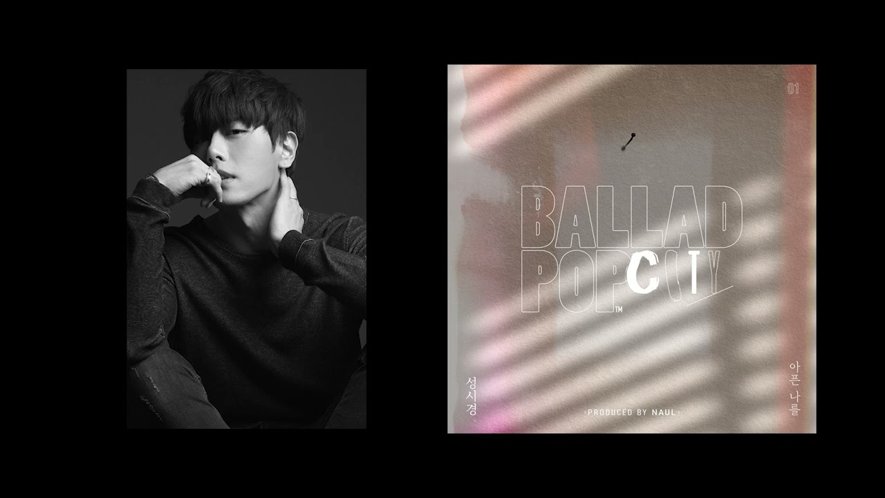 Ai 07박효신 - 아픈 나를 (성시경) Ai Cover