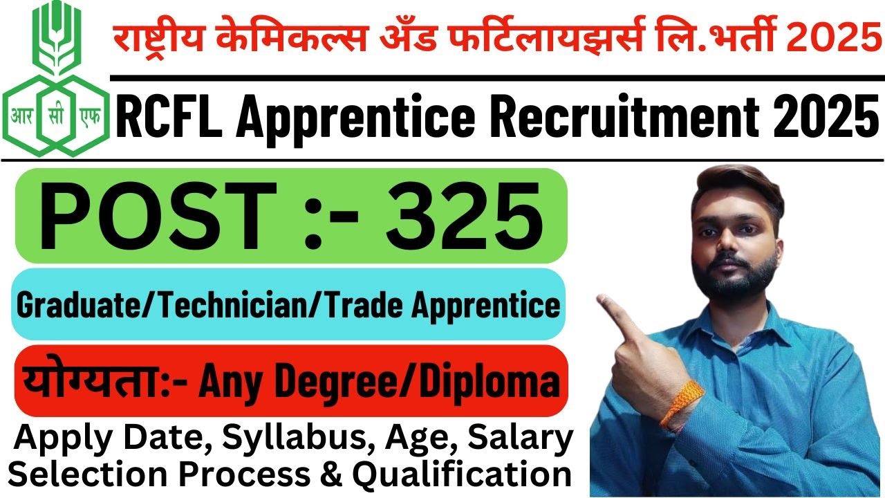 RCFL Apprentice Recruitment 2025 | RCFL Apprentice Vacancy 2025 | RCFL Bharti Apprentice 2025 |