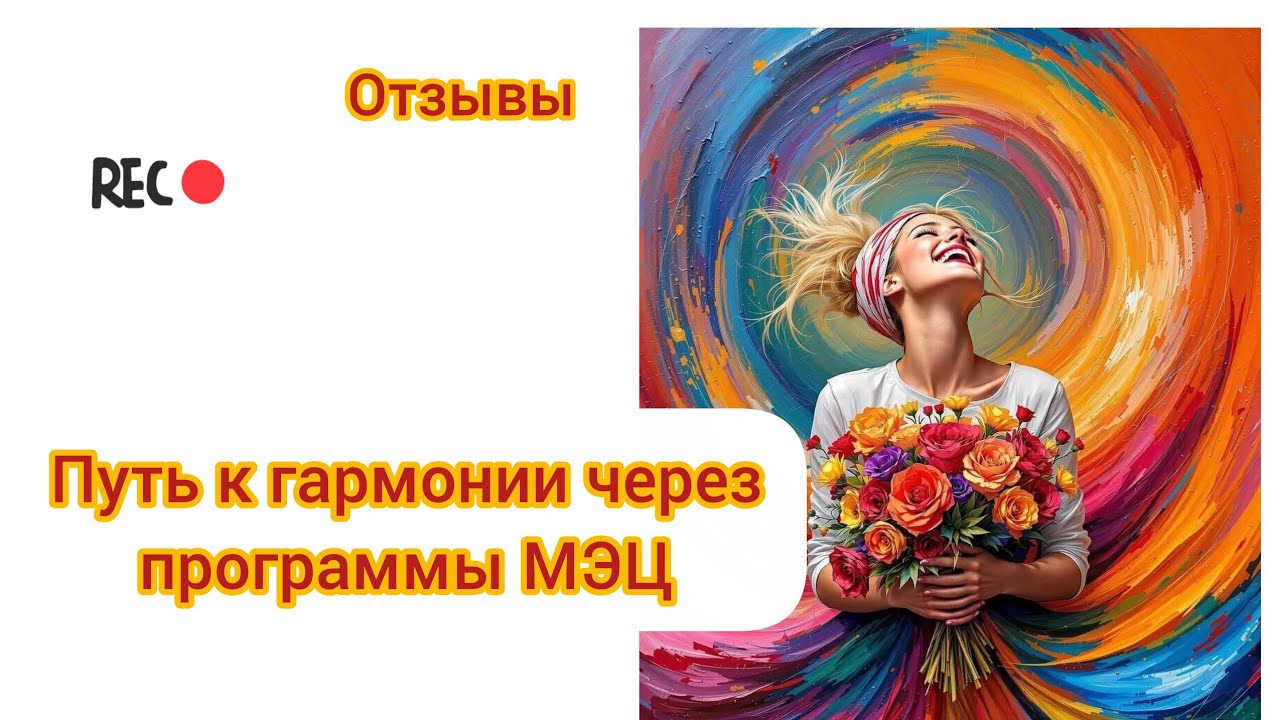 Яркие новые отзывы о МЭЦ 💓