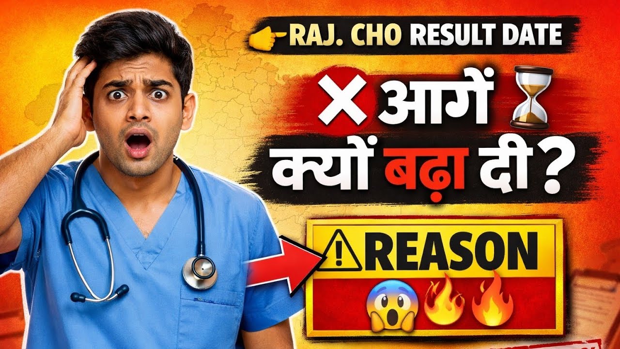 RAJ. CHO Result में Delay ⏳❌ | आगे क्यों बढ़ा दी? 😱 | बड़ा Reason 🔥