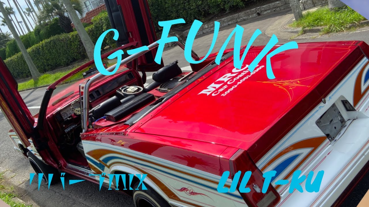 G-FUNK リバーブMIX byリルティーク