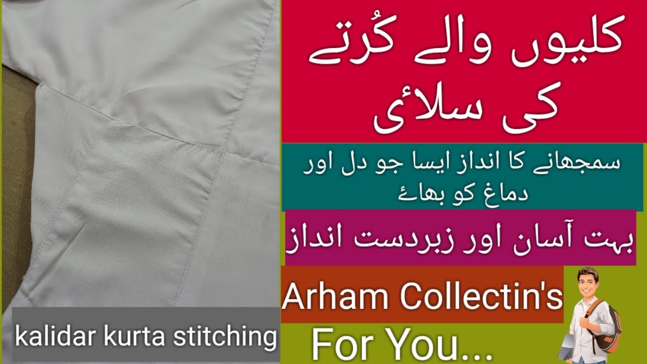 Kalidar Kurta Stitching Easy & Simple Urdu/Hindi Tutorial