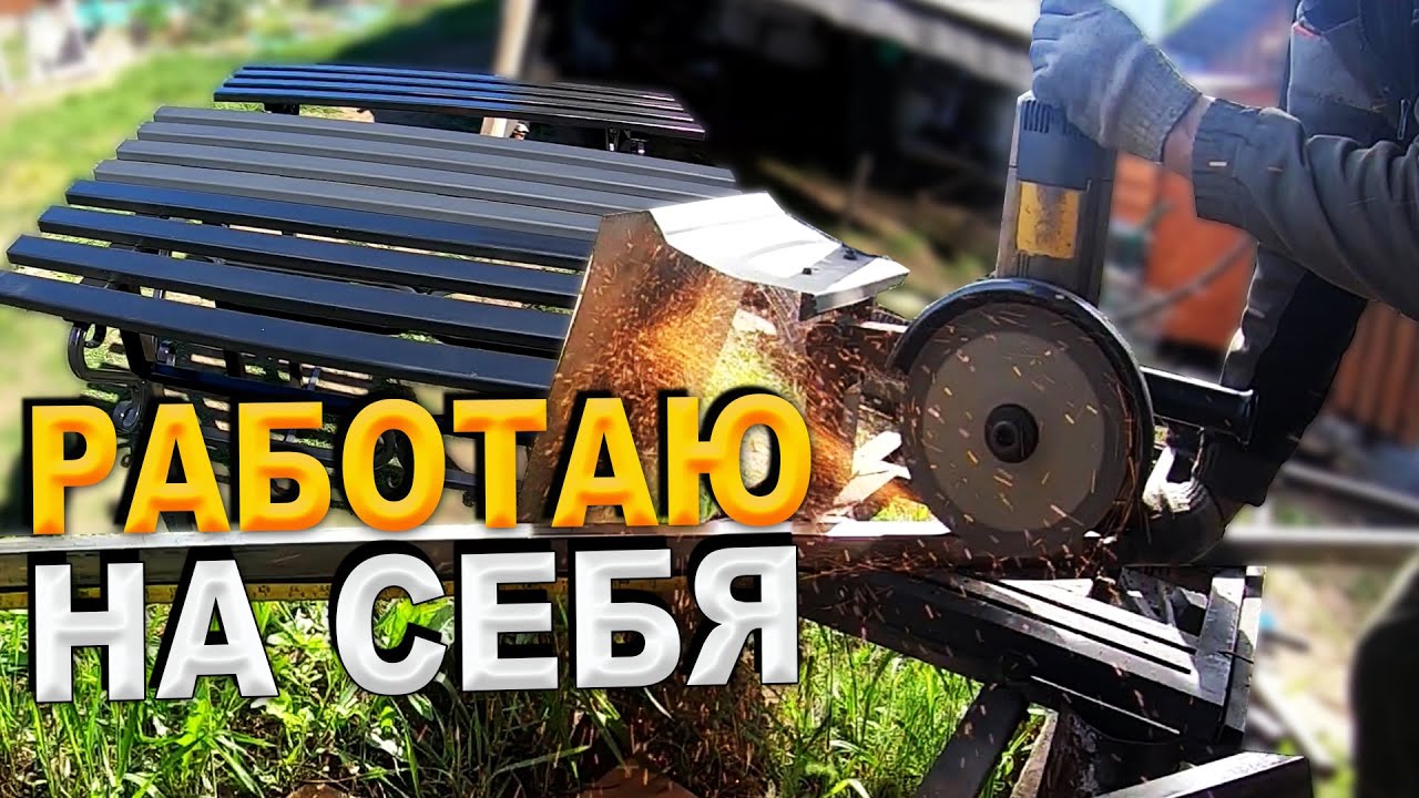 Как зарабытываю у себя на участке...Сварил продал,купил,сварил ,продал.#интересно #своимируками