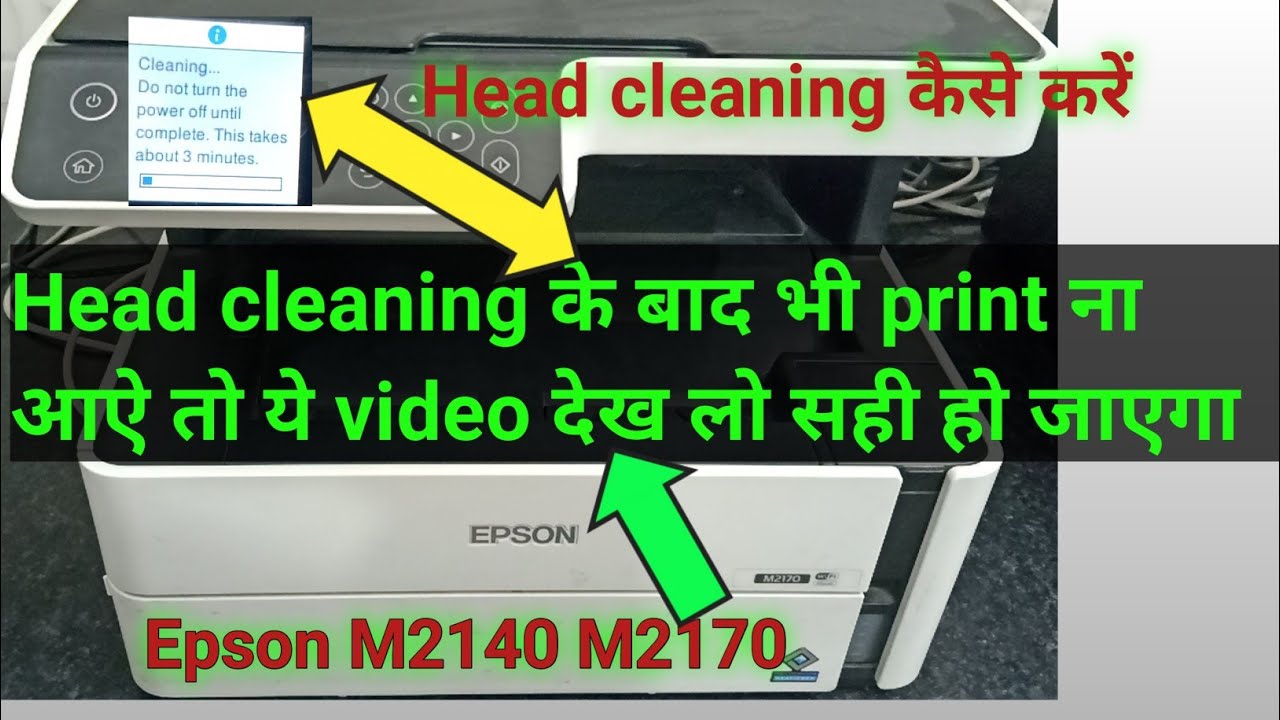 Epson m2170 print problem । Epson m2170 m2140 blank print out