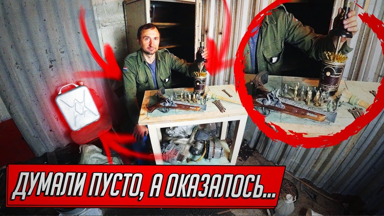 ВСКРЫТИЕ ГАРАЖА МУШКЕТЕРА
