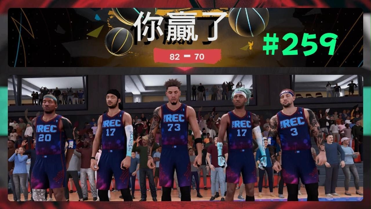 NBA2K26 #259 20260113