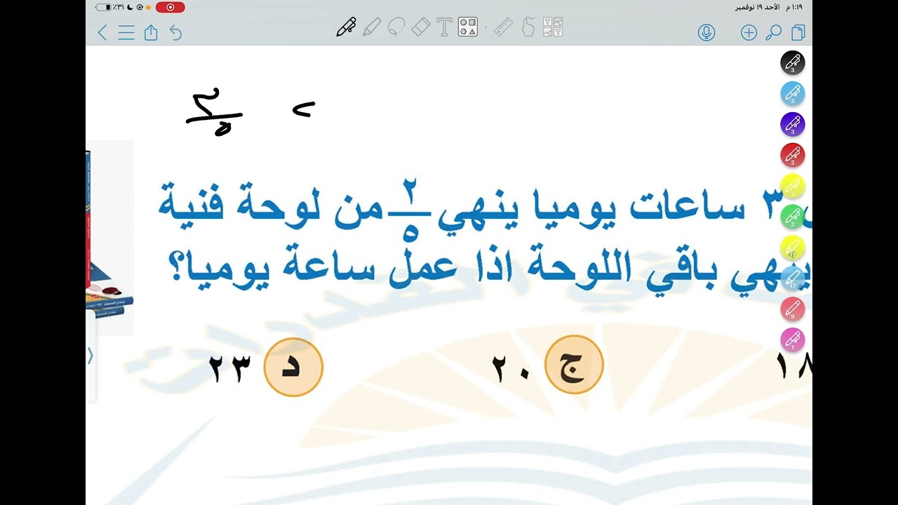 شرح ملف المنصف | الفيديو 3