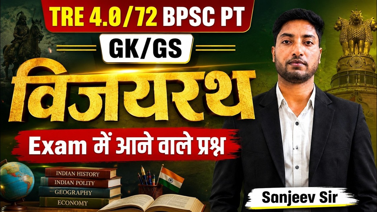 Bihar Teacher Bharti 4.0 - MCQ History of Bihar - GK/GS Class | BPSC TRE 4.0 Daily Live Class