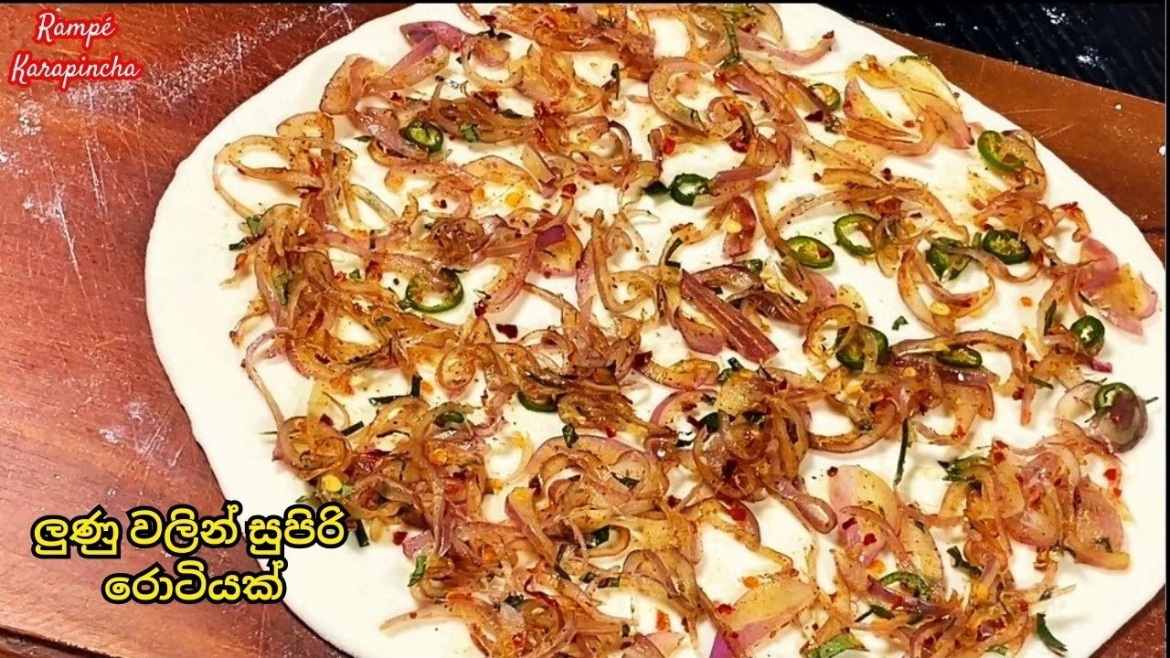 ලූනුයි පාන්පිටියි තියනවනම් මේ රොටි එක හදලා බලන්න|Roti Recipe Sinhala|Rampe Karapincha