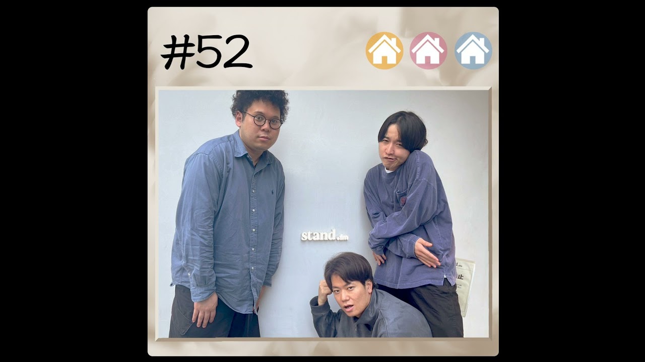 #52 ラジオディア・ネクスト 2023.11.6【板橋ハウスのラジオディア】