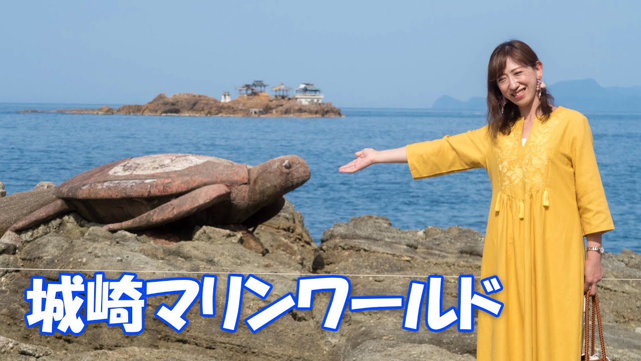 城崎マリンワールド☆広大で自然ゆたかな水族館♪【アメフラシとふれあいｗ】