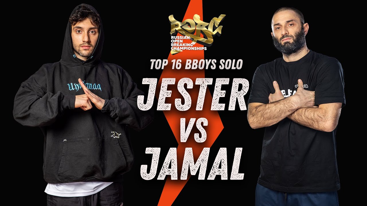 Jester vs Jamal (Predatorz) ★ Top 16 BBoys Solo ★ 2021 ROBC x WDSF