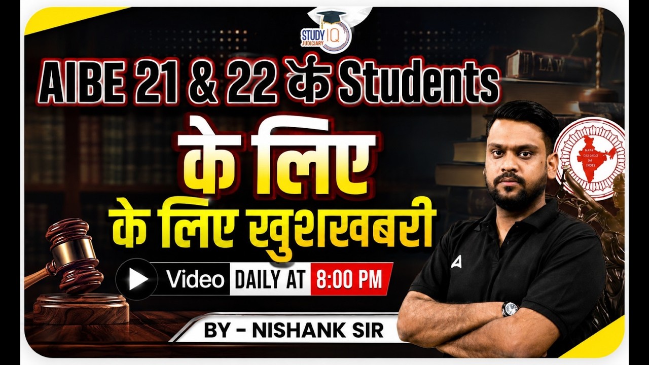 AIBE 21 & AIBE 22 Big Updates | Latest BCI News Explained | Nishank Sir