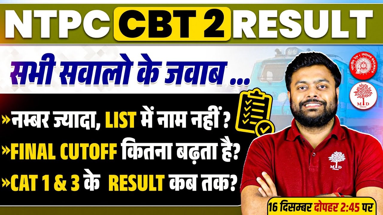 RRB NTPC CBT 2 RESULT 2025 | NTPC CBT 2 RESULT | NTPC CBT 2 FINAL CUT OFF 2025| NTPC CAT 1& 3 RESULT