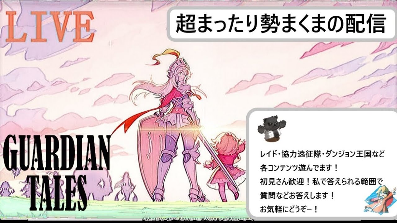 【ガデテル】レイドやっていきましょー！凸ルートどうすっかなぁ……