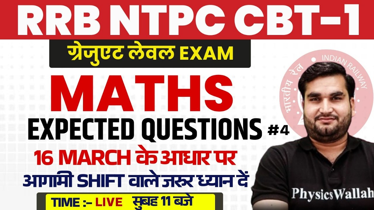 RRB NTPC CBT 1 Maths Paper Analysis | NTPC Maths Expected Questions | NTPC Maths By Manoj Sir #4