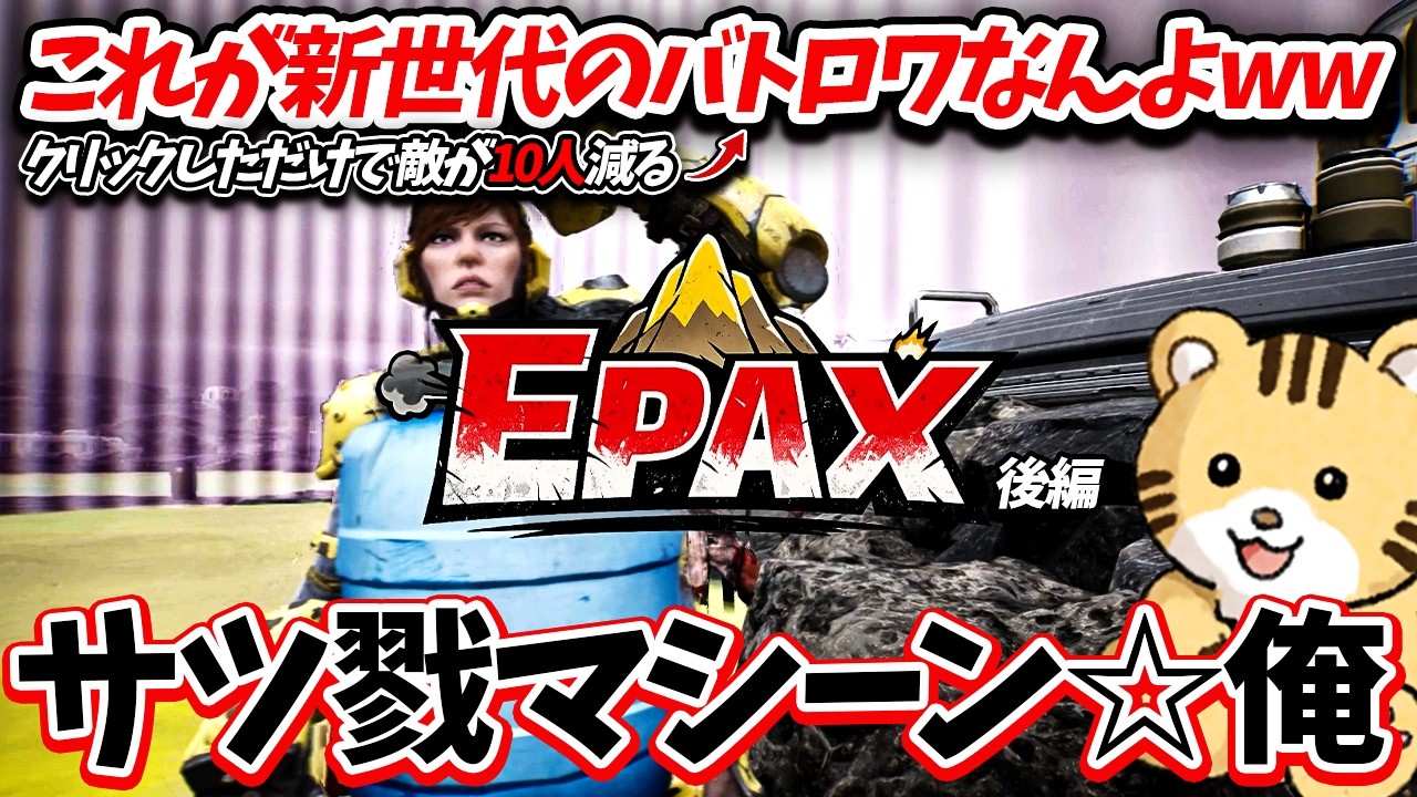銃が無いAPEX、想像以上に地獄だった