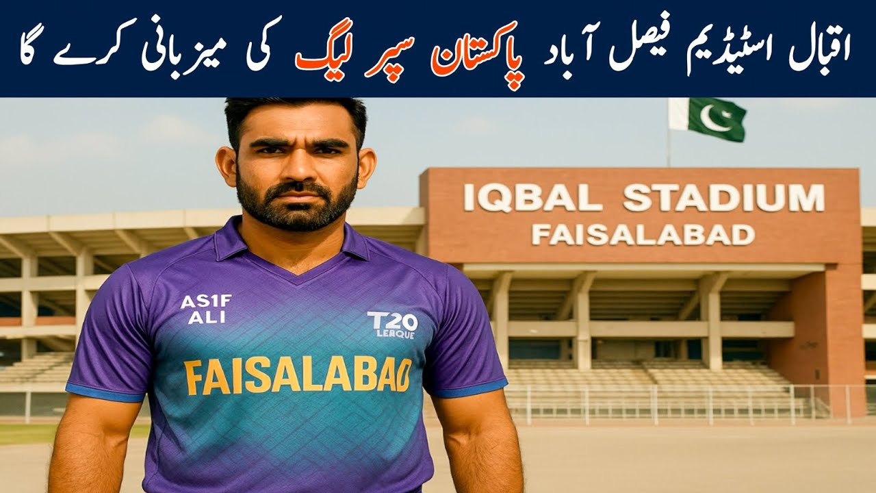 Iqbal Stadium Faisalabad will host PSL 11 matches | 2 New Teams in PSL