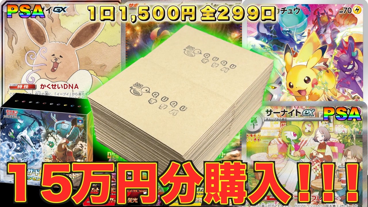 【初購入】希少なPSA鑑定品や絶版ボックスが当たるオリパ100口開封したら衝撃の結果に！！！【ポケカ】