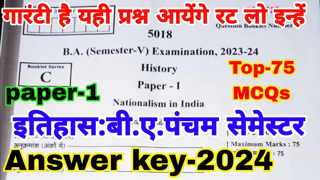 History for ba 5th semester | Paper-1 | Answer key-2024 | Nationalism in India के top-75 MCQs