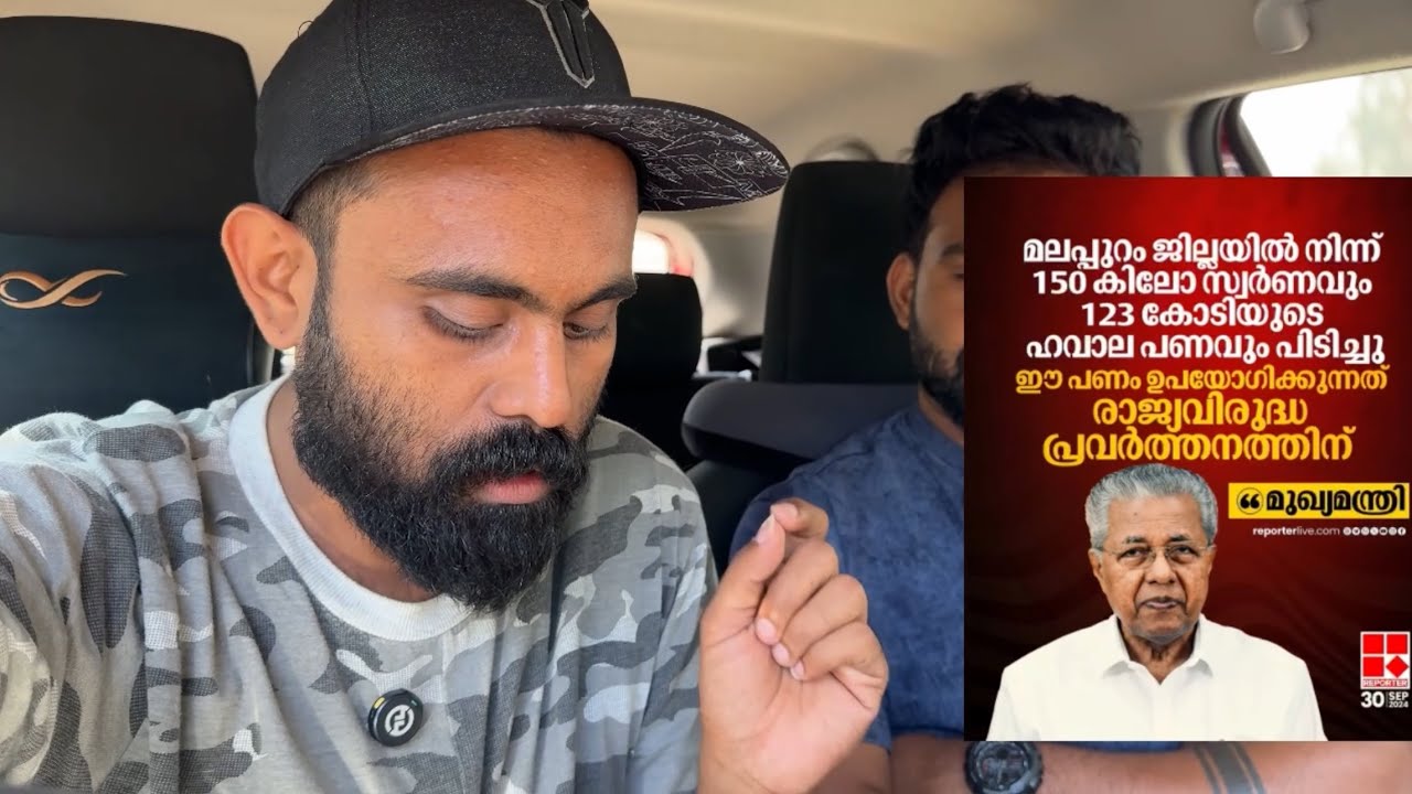 Why Malappuram 🙏🏻