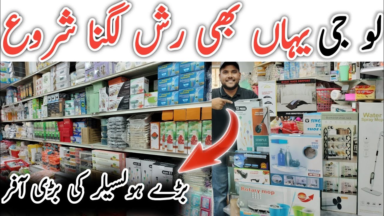 Amazing Wholesaler Shop Of Unique items | Smart Gadgets & Home Appliances | Dhanani Traders