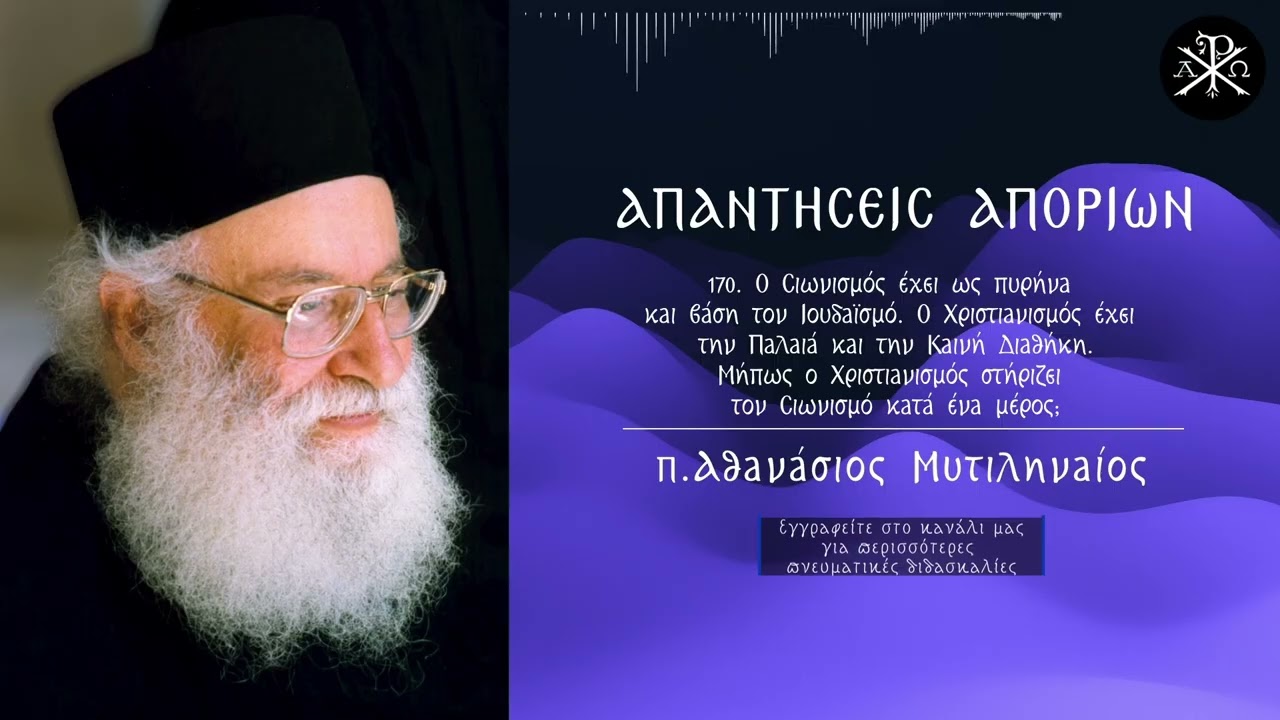 🙏✨170  Ο Σιωνισμός💫