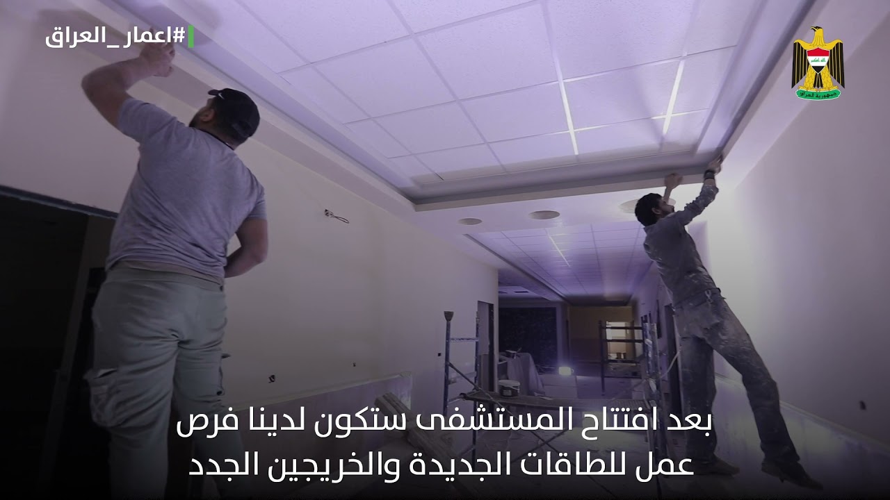 مستشفى الجامعة اللبناني، مشروع استثماري في قطاع الصحة في العراق