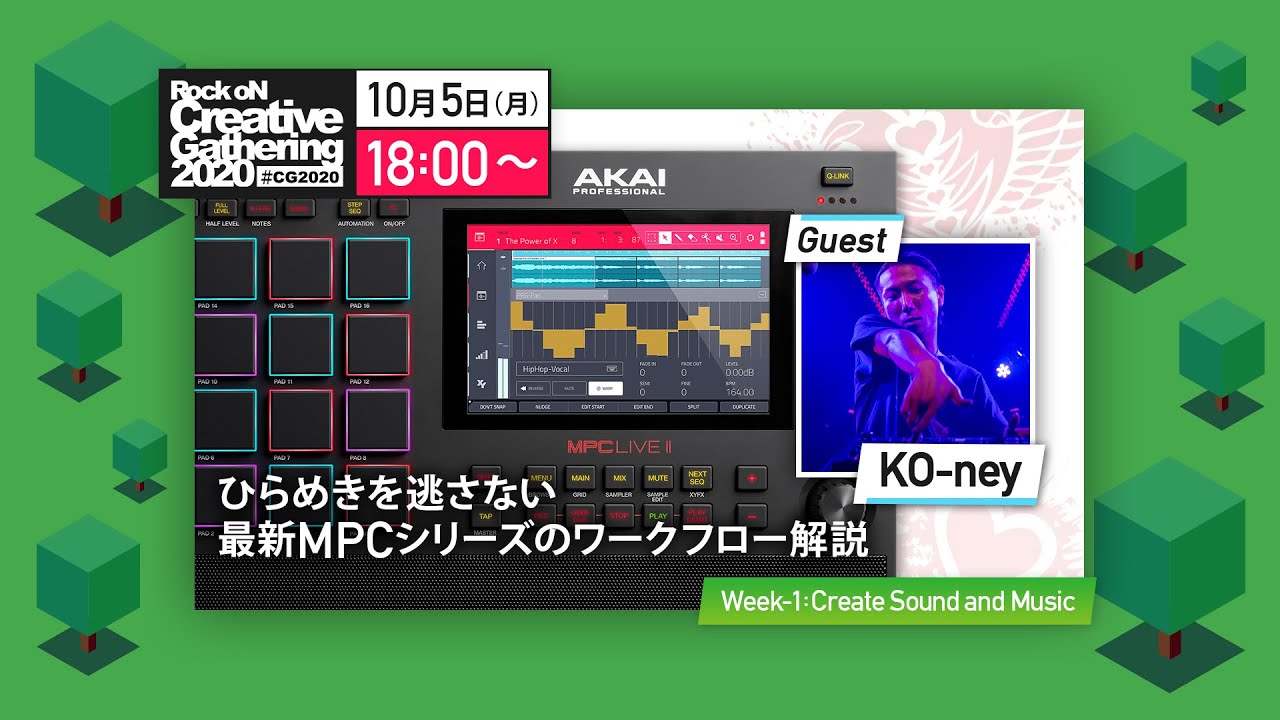ひらめきを逃さない 最新MPCシリーズのワークフロー解説　Rock oN Creative Gathering 2020