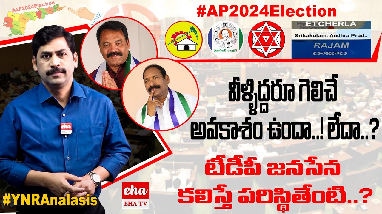 #AP2024Election