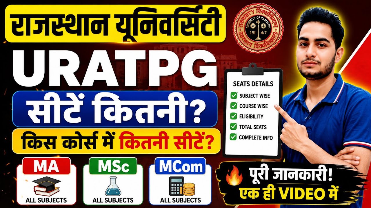 Rajasthan University URATPG Full Guide | MA MSc MCom Subject wise Seats Details / Eligibility 