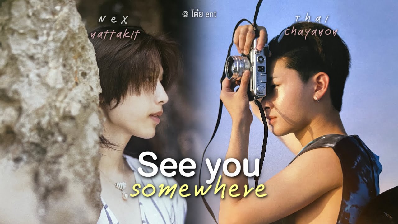 POV Thainex | See You Somewhere - Billkin