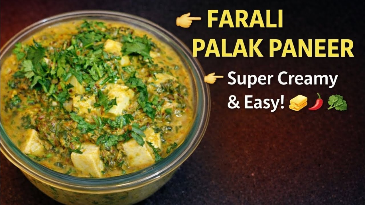 🔥 Farali Palak Paneer | Tyohaar Special | Easy & Creamy Palak Paneer Recipe @GulgulKitchen-v1c 