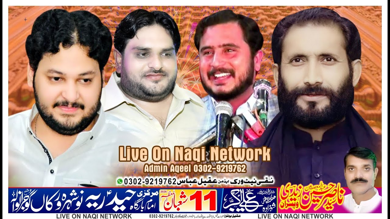 Live Jashin 11 Shaban 2026 | Imam Bargha Haidaria Nowshera Virkan Gujranwala | 