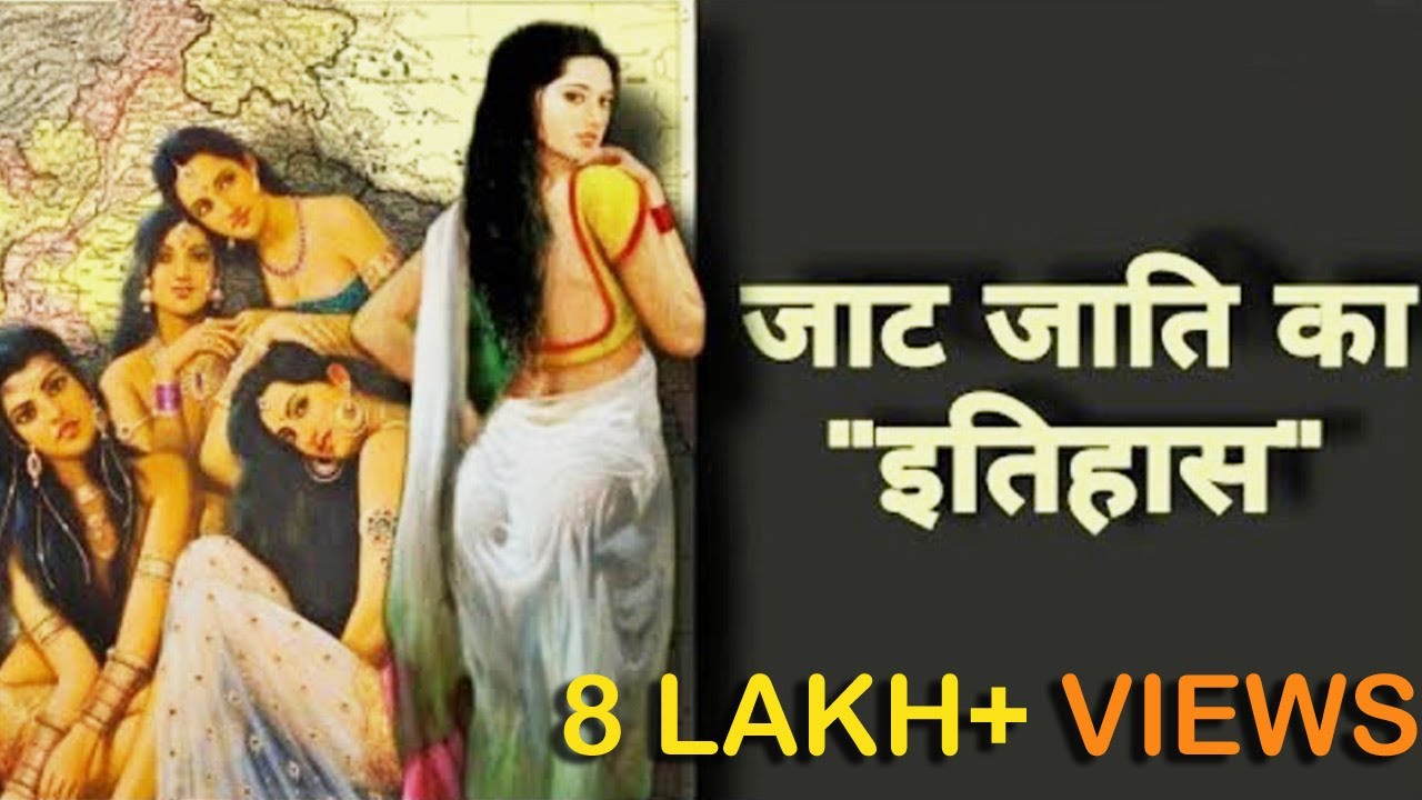 History of Jat Caste | Unheard history of Jat caste | Bitter truth of Jat society | Red Spoon