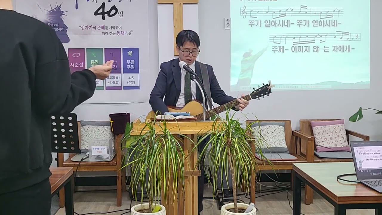 주가 일하시네 (찬양)