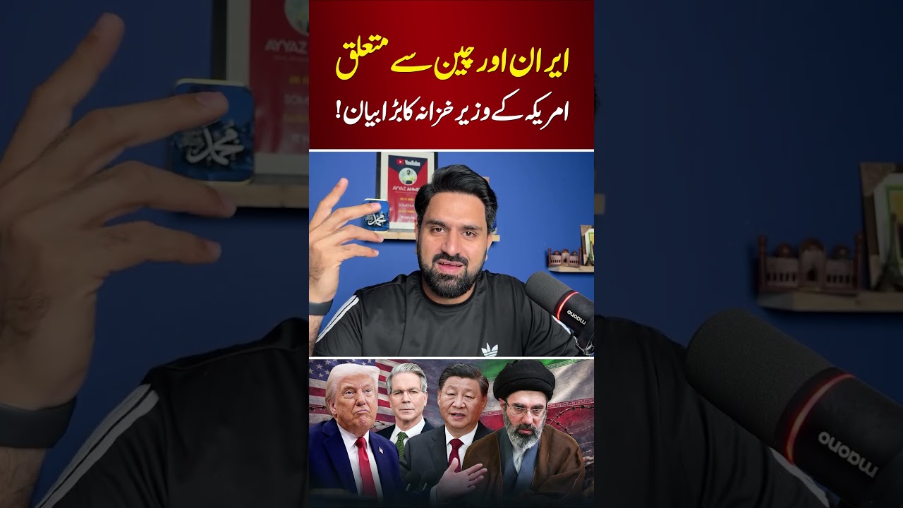 🔴 Важное заявление американского чиновника по Ирану и Китаю