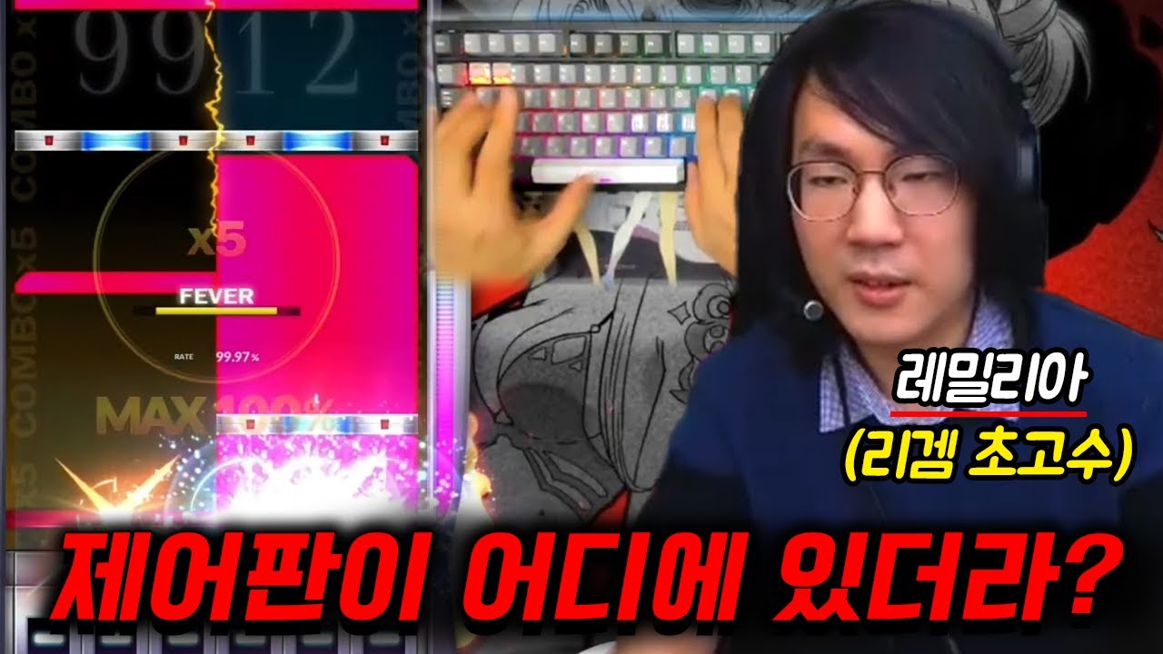디제이맥스 초고수가 잘하면 얼마나 잘한다고(?)
