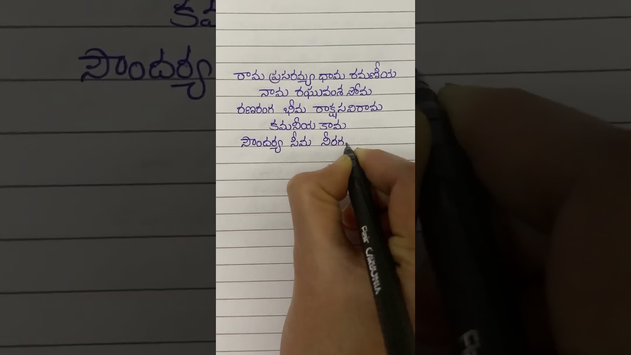 Dasaradhi-3 lyrics 