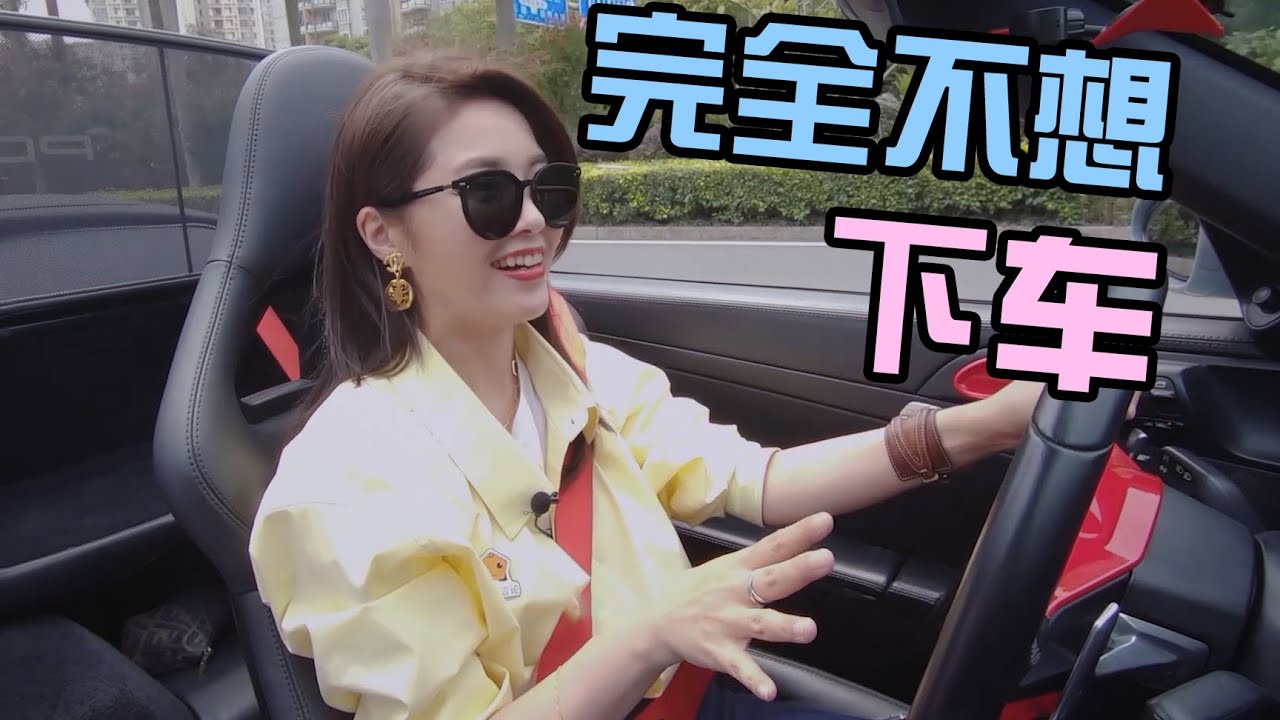 敞篷超跑997，让小姐姐一开上就不舍得下来？【涓子的假期】