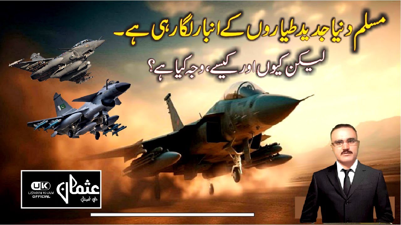 Rafale Vs Eurofighter Typhone - Rafale & the Muslim World