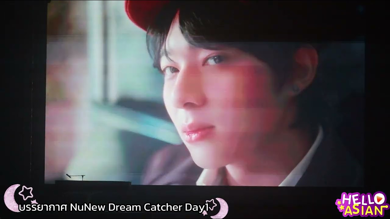 NuNew 1st Concert Dream Catcher ช่วง “BAD Dream ” “Sweet Dream“พร้อมGuestคนแรก พี่โต๋ และเพลง ไอยู