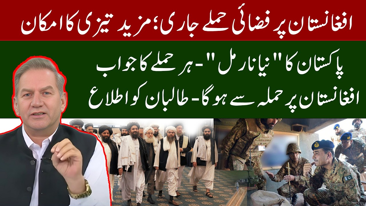 Afghanistan Under Air Assault as Pakistan Announces Retaliation Doctrine