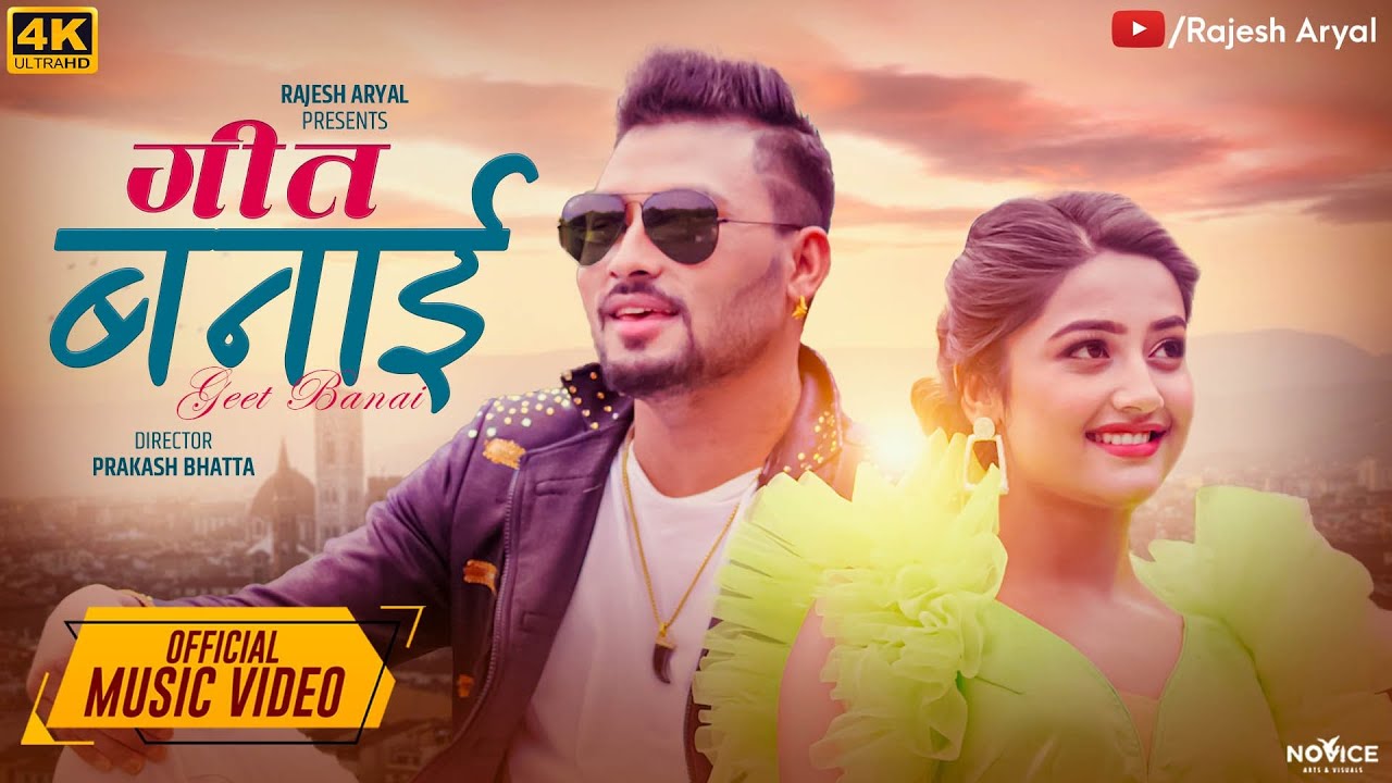 Geet Banai | Suresh Lama | Rajesh Aryal | BIR TAMANG Rakesh Aryal | Usha Upreti | New Nepali Song 21