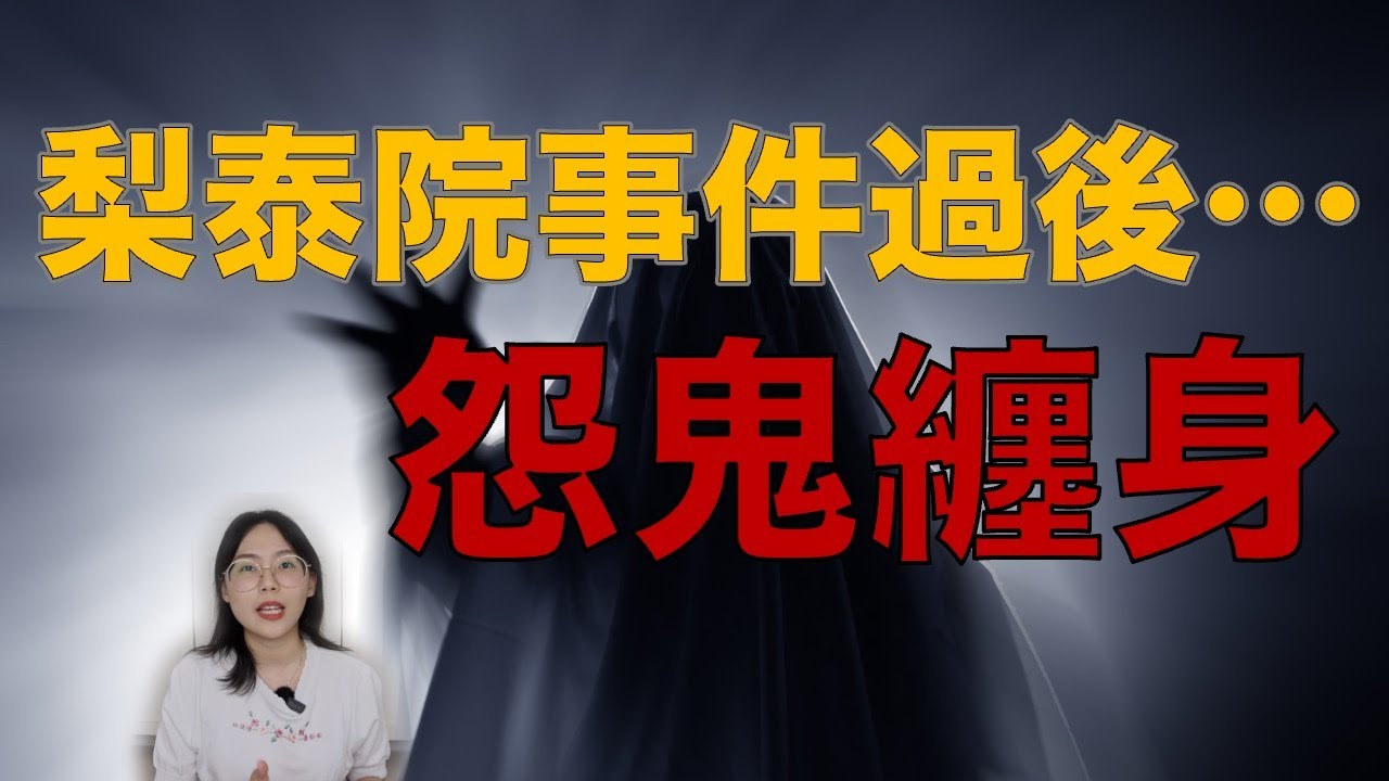 鬼月靈異特輯-鬼月不信邪 差點抓交替 、梨泰院冤鬼纏身….｜卓Cho