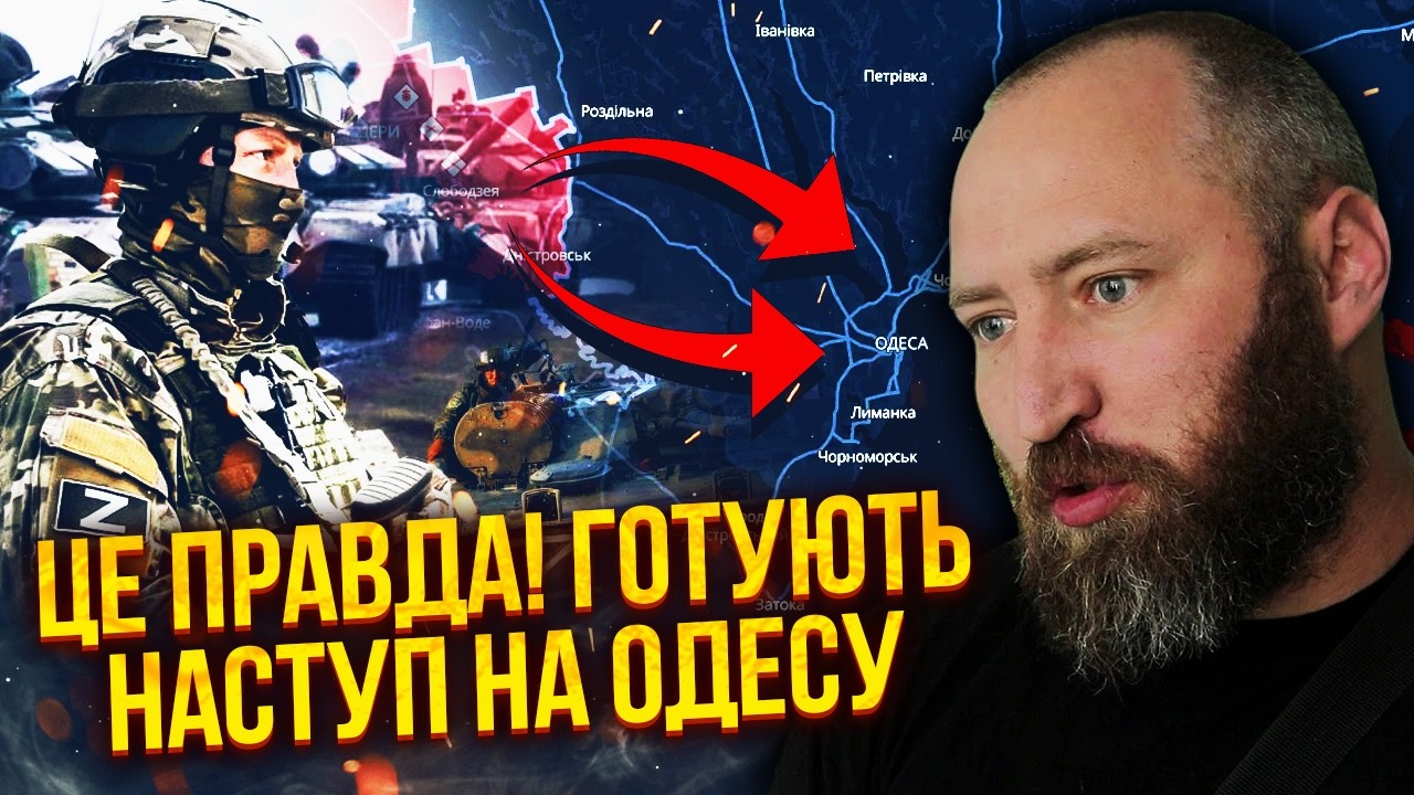 СРОЧНО! Наступление РФ на ОДЕССУ. Хотят ПРОБИТЬ КОРРИДОР в Приднестровье. ПРОВАЛ Кремля НА ДОНБАССЕ